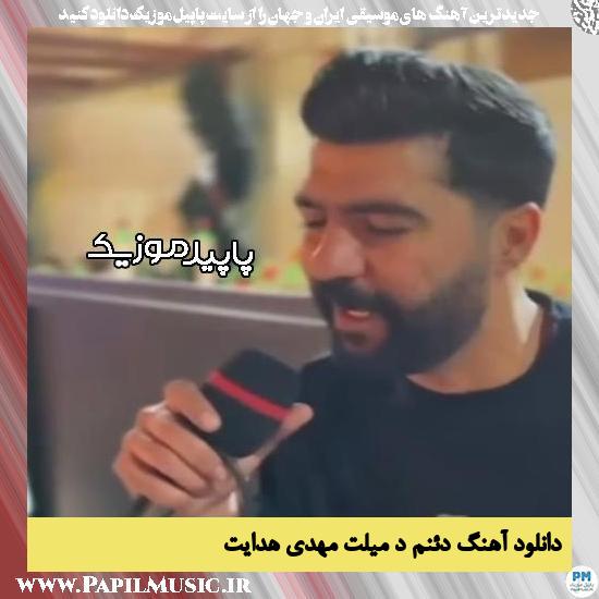 دانلود آهنگ دئنم د میلت از مهدی هدایت